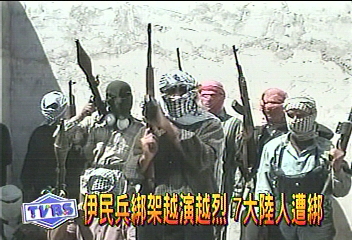 遭伊民兵綁架外國人 總數高達60名