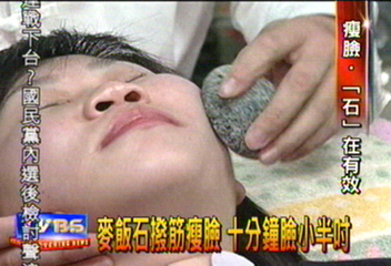 麥飯石撥筋瘦臉 10分鐘臉小半吋
