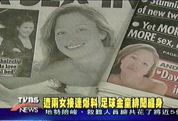 小貝緋聞滾雪球　二號情人也爆料