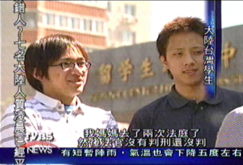 台役男赴陸求學 無法緩徵遭判刑
