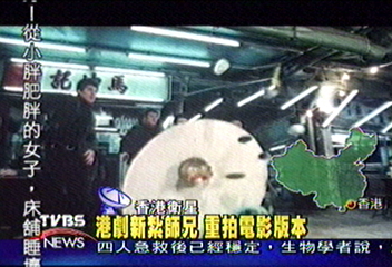 港劇新紮師兄　重拍電影版本