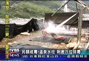 請問溫泉另類戒毒法對老煙槍有用嗎？