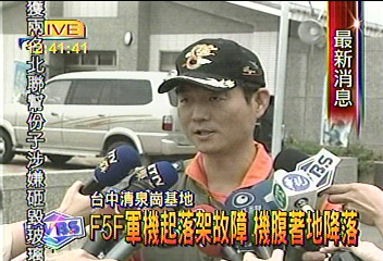 F5F軍機起落架故障 機腹著地降落