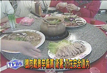 鵝肉戴奧辛含量高 過量攝取易致癌