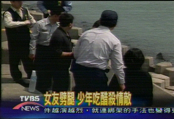 女友劈腿 少年吃醋殺情敵