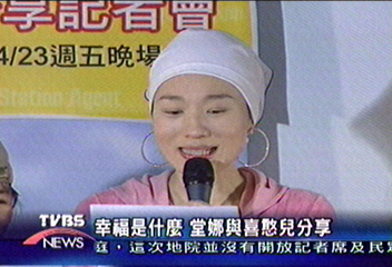 幸福是什麼　堂娜與喜酣兒分享