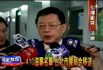 410滋事名單 台北市警局今移送