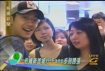 佑威新加坡行 Fans多到誇張