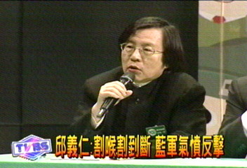 邱義仁：割喉割到斷　藍軍氣憤反擊