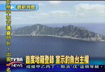 首度地籍登錄　宣示釣魚台主權