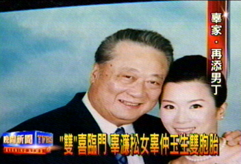 「雙」喜臨門　辜濂松女辜仲玉生雙胞胎