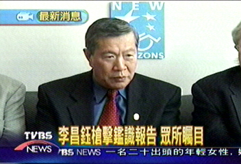李昌鈺槍擊鑑識報告 眾所矚目