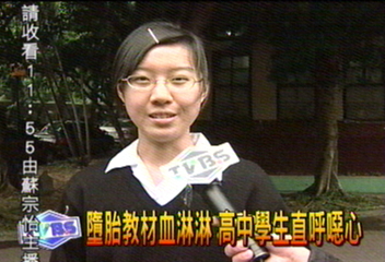 墮胎教材血淋淋 高中學生直呼噁心