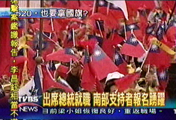 520要支持者舉國旗！　DPP：評估中
