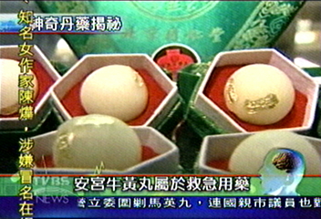 【劉海若復活之祕】劉海若醫療奇蹟 神奇丹藥大揭密