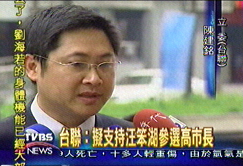 台聯:汪笨湖見李登輝為選高雄市長