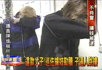 巡佐警局前擄妓勒贖 檢調全都錄!