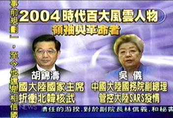 時代前百大影響人物　華人3位入榜