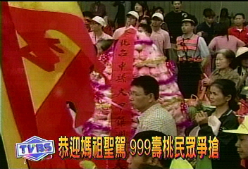 恭迎媽祖聖駕　999壽桃民眾爭搶