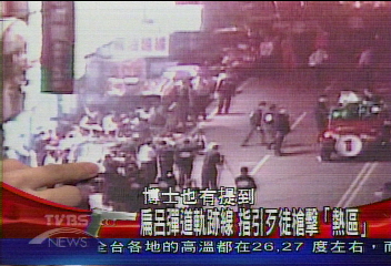 【誰暗殺陳總統】(十三)DNA化驗報告 鐵證如山 鑑定利器