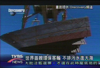 瑪莉女王二號 建造費時工程浩大
