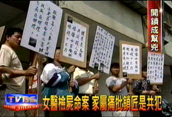 女醫檢屍命案 家屬痛批鎖匠是共犯