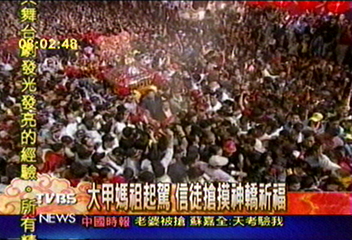 大甲媽祖起駕 信徒搶摸神轎祈福