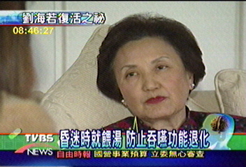 【劉海若復活之祕】昏迷時就餵湯　防止吞嚥功能退化