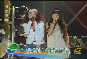 JOLIN慶功演唱會 ELVA扮黑妞RAP助陣