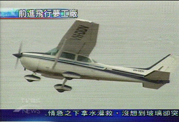 【前進飛行夢工廠】澳洲阿德雷得 一圓飛行夢