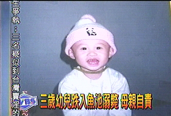3歲幼兒跌入魚池溺斃　母親自責