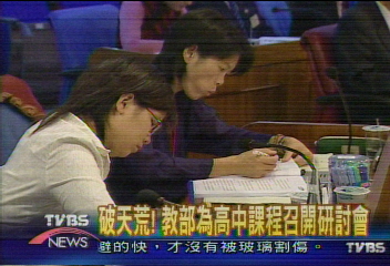 破天荒! 教部為高中課程召開研討會