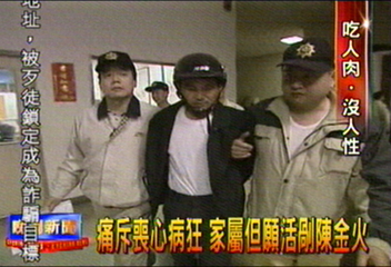 痛斥喪心病狂　家屬但願活剮陳金火