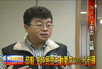 集會抗爭觀感差　國民黨520暫不集會
