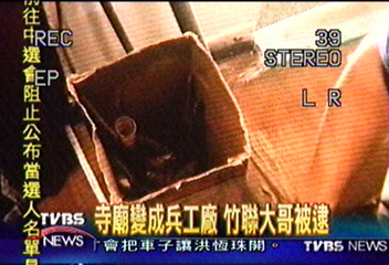 寺廟變成兵工廠　竹聯大哥被逮