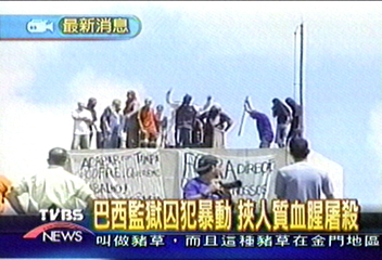 巴西監獄囚犯暴動 挾人質血腥屠殺