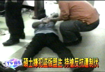 碩士嫌犯盜版盟主　持槍反抗遭制伏