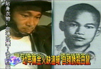 〈獨家〉幼年陳金火缺溫暖 自殘誘殺田鼠