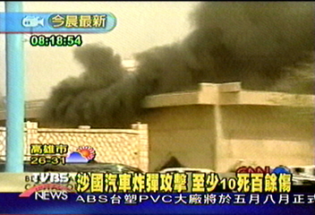 沙國首都國安總部 遭汽車炸彈攻擊
