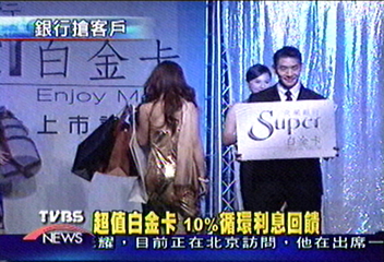 超值白金卡 10%循環利息回饋