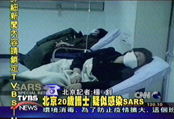 北京全面啟動 SARS防治機制
