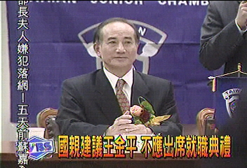 王金平520若不出席　民進黨團：違法