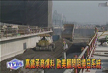高鐵承商爆料 歐美顧問阻撓日系統