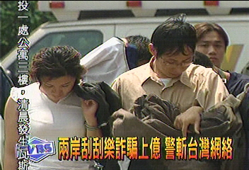 刮刮樂詐騙7億　行員、保險主任涉案