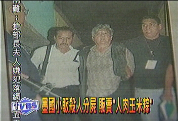 墨國小販殺人分屍　販賣「人肉玉米粽」