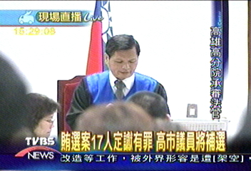 高議賄選17人有罪定讞　將補選