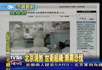 北京現煞 世衛組織:無需恐慌