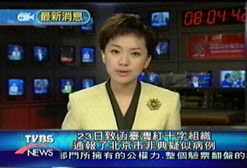 大陸：23日透過紅十字會通報台灣