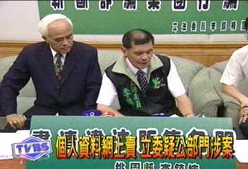 個人資料網上賣　立委疑公部門涉案