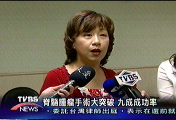 脊髓腫瘤手術大突破 九成成功率